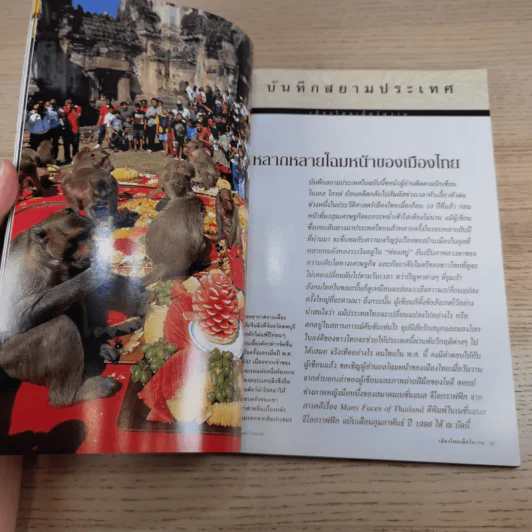 National Geographic พ.ค.2548 ถอดรหัสชีวิตดาวินชี รูปที่ 11