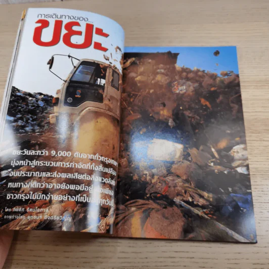 National Geographic พ.ค.2548 ถอดรหัสชีวิตดาวินชี รูปที่ 14