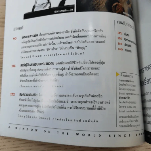 National Geographic พ.ค.2548 ถอดรหัสชีวิตดาวินชี รูปที่ 9