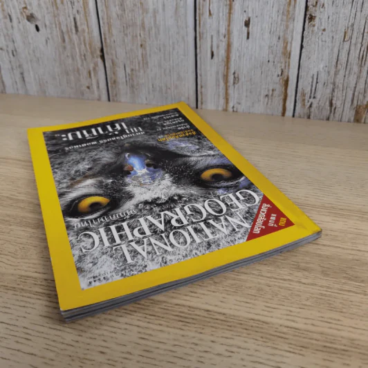 National Geographic ธ.ค.2545 สหายคู่ใจแฮร์รี่ พอตเตอร์ นกเค้าหิมะ รูปที่ 7