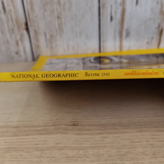 National Geographic ธ.ค.2545 สหายคู่ใจแฮร์รี่ พอตเตอร์ นกเค้าหิมะ รูปที่ 3