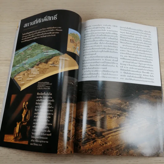NATIONAL GEOGRAPHIC ต.ค.2545 ปริศนาแห่งแดนไอยคุปต์ รูปที่ 12