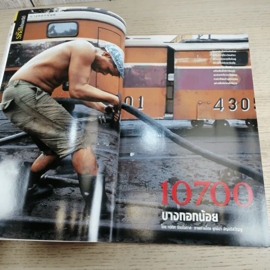National Geographic พ.ย.2547 ท้าทายทฤษฎีวิวัฒนาการ ชาร์ลส์ ดาร์วิน รูปที่ 10