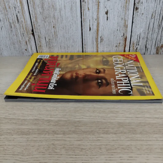 National Geographic มิ.ย.2548 คืนชีวิตให้ฟาโรห์ ตุตันคามุน รูปที่ 4