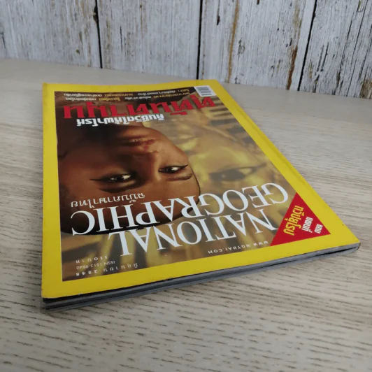 National Geographic มิ.ย.2548 คืนชีวิตให้ฟาโรห์ ตุตันคามุน รูปที่ 5
