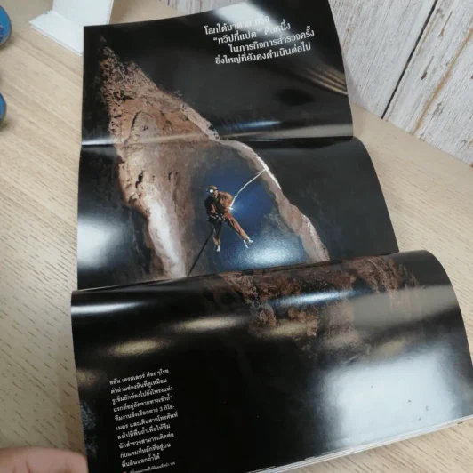 National Geographic ก.ค.2548 สเตมเซลล์ รูปที่ 16