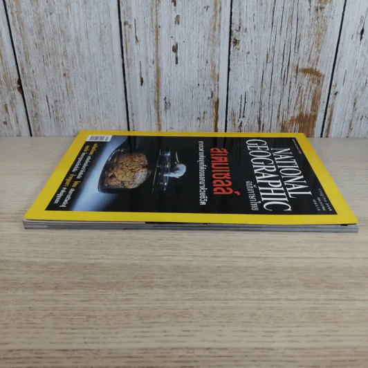 National Geographic ก.ค.2548 สเตมเซลล์ รูปที่ 6