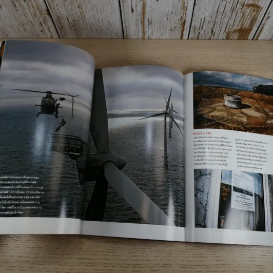 National Geographic ส.ค.2548 อวสานน้ำมัน รูปที่ 11