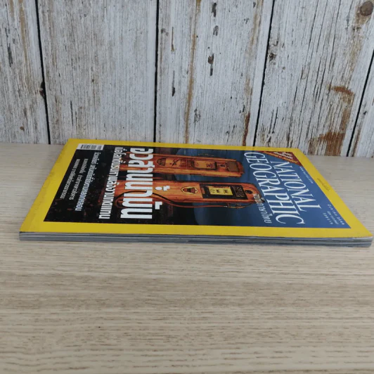 National Geographic ส.ค.2548 อวสานน้ำมัน รูปที่ 5