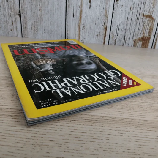 National Geographic ก.ย.2548 แอฟริกา รูปที่ 8