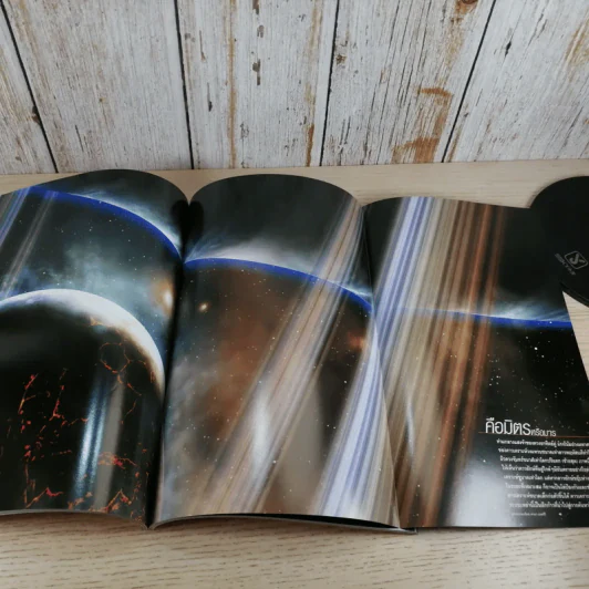 National Geographic ธ.ค.2547 ภารกิจพลิกฟ้าตามหาโลกใบใหม่ รูปที่ 11