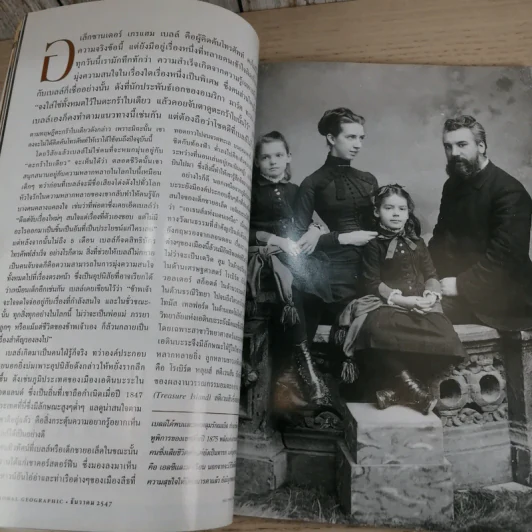 National Geographic ธ.ค.2547 ภารกิจพลิกฟ้าตามหาโลกใบใหม่ รูปที่ 10