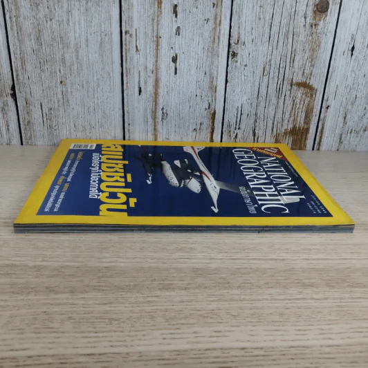 National Geographic เม.ย.2548 สเปซชิปวัน รูปที่ 5