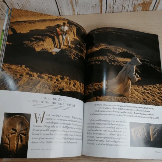 National Geographic เม.ย.2548 สเปซชิปวัน รูปที่ 13