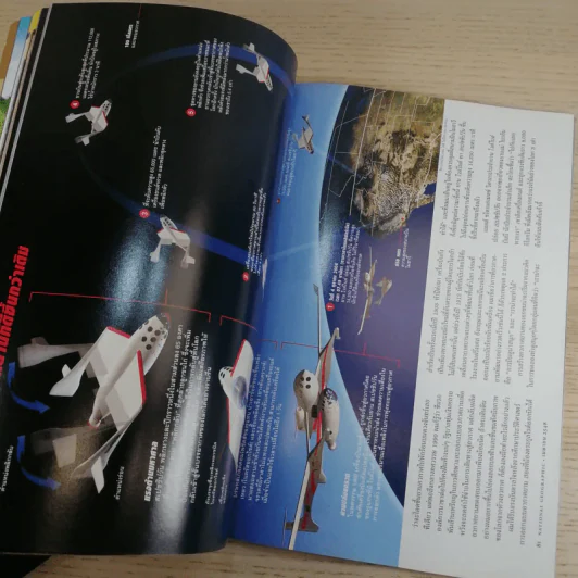 National Geographic เม.ย.2548 สเปซชิปวัน รูปที่ 12