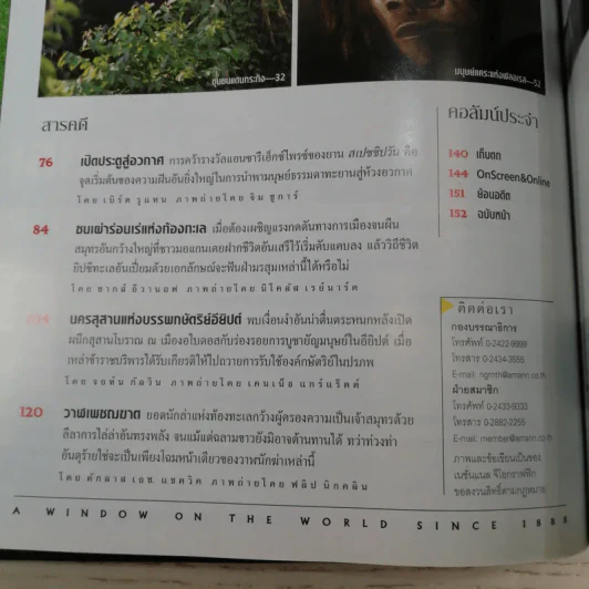 National Geographic เม.ย.2548 สเปซชิปวัน รูปที่ 9