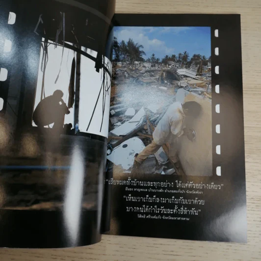 National Geographic มี.ค.2548 สึนามิ โศกนาฏกรรมของแผ่นดิน รูปที่ 11