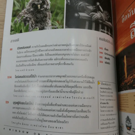 National Geographic มี.ค.2548 สึนามิ โศกนาฏกรรมของแผ่นดิน รูปที่ 9