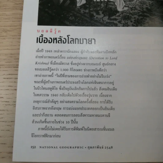 National Geographic ก.พ.2548 ค้นพบเรือสุสานนาซี รูปที่ 15
