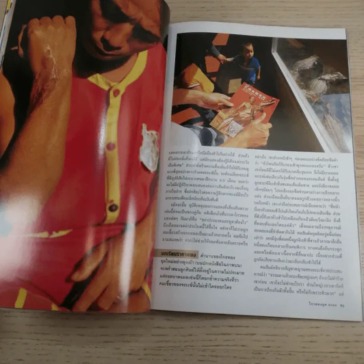 National Geographic ก.พ.2548 ค้นพบเรือสุสานนาซี รูปที่ 11