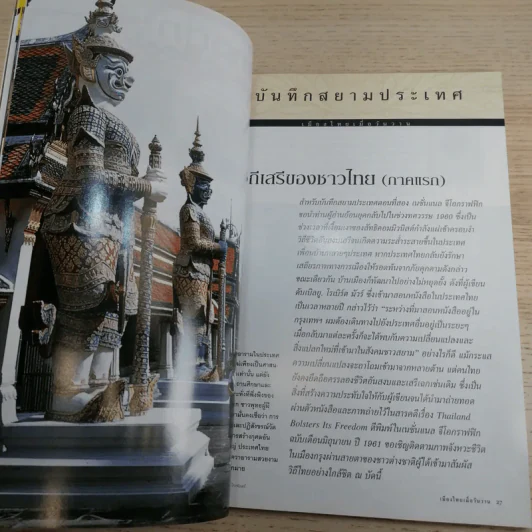 National Geographic ก.พ.2548 ค้นพบเรือสุสานนาซี รูปที่ 9