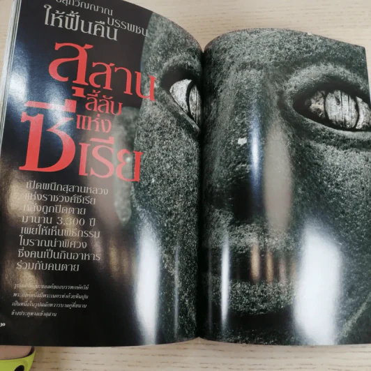 National Geographic ก.พ.2548 ค้นพบเรือสุสานนาซี รูปที่ 14