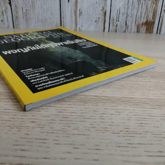 National Geographic ฉบับที่ 126 ม.ค.2555 ผจญภัยใต้หุบผาเร้นลับ รูปที่ 3