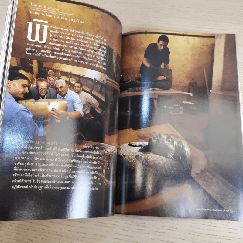 National Geographic ม.ค.2546 เปิดกรุลับขุมทรัพย์อียิปต์ รูปที่ 15