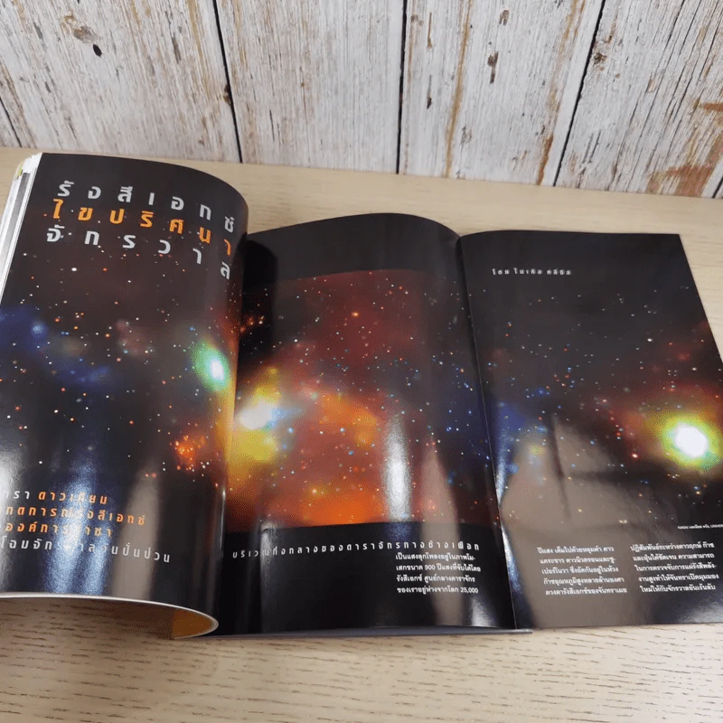 National Geographic ม.ค.2546 เปิดกรุลับขุมทรัพย์อียิปต์ รูปที่ 13