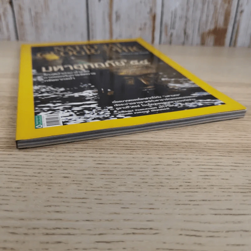 National Geographic ฉบับที่ 125 ธ.ค.2554 มหาอุทกภัย 54 รูปที่ 5