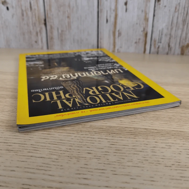 National Geographic ฉบับที่ 125 ธ.ค.2554 มหาอุทกภัย 54 รูปที่ 7