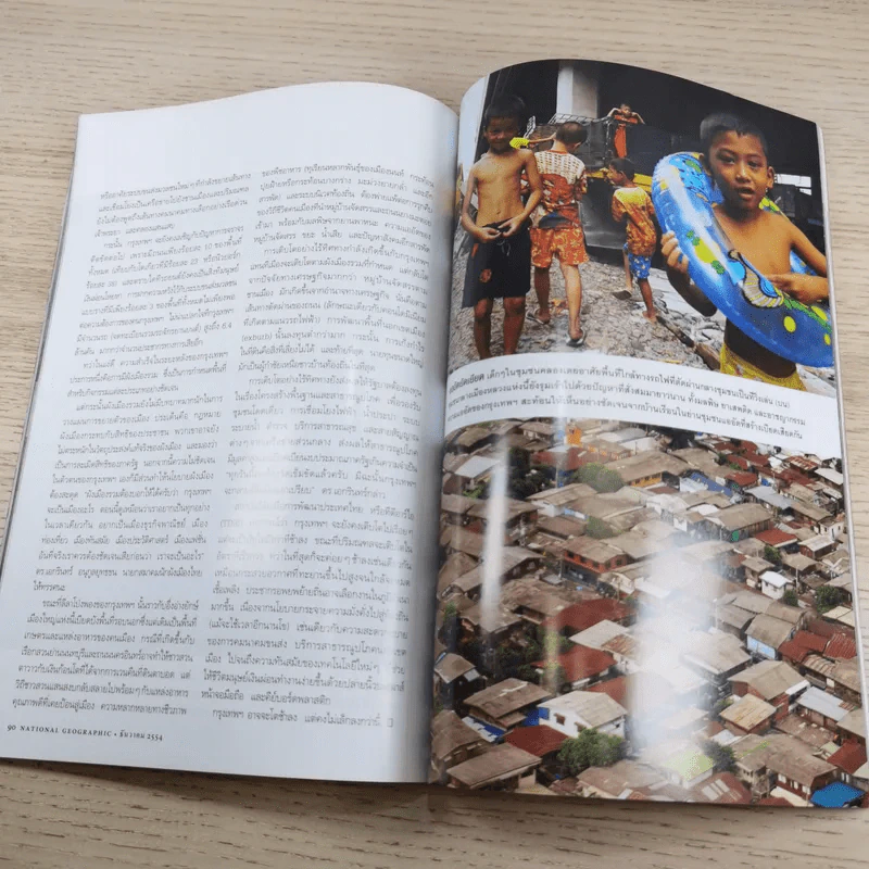 National Geographic ฉบับที่ 125 ธ.ค.2554 มหาอุทกภัย 54 รูปที่ 14
