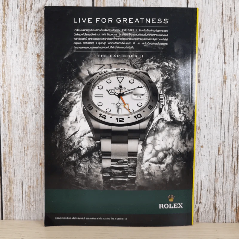National Geographic ฉบับที่ 124 พ.ย.2554 ปริศนามหาสมบัติแห่งยุคกลาง รูปที่ 2