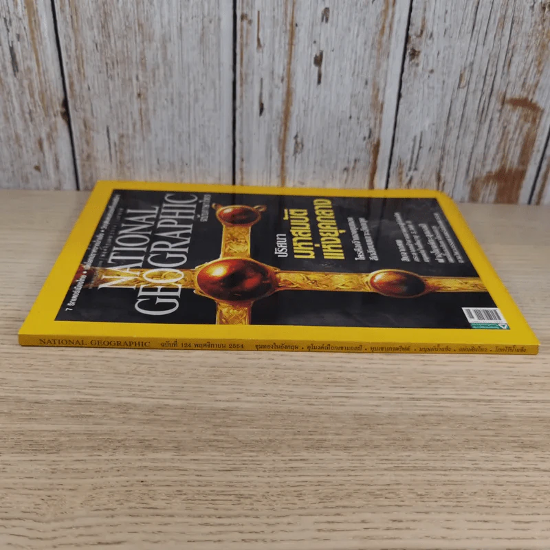 National Geographic ฉบับที่ 124 พ.ย.2554 ปริศนามหาสมบัติแห่งยุคกลาง รูปที่ 3