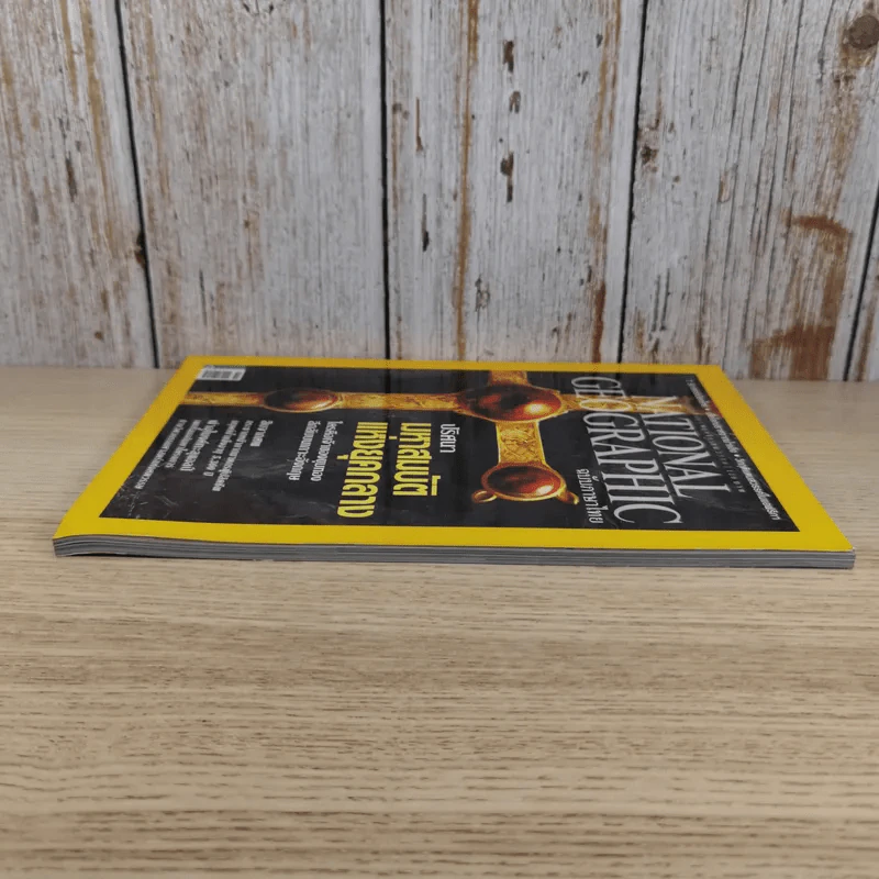 National Geographic ฉบับที่ 124 พ.ย.2554 ปริศนามหาสมบัติแห่งยุคกลาง รูปที่ 5