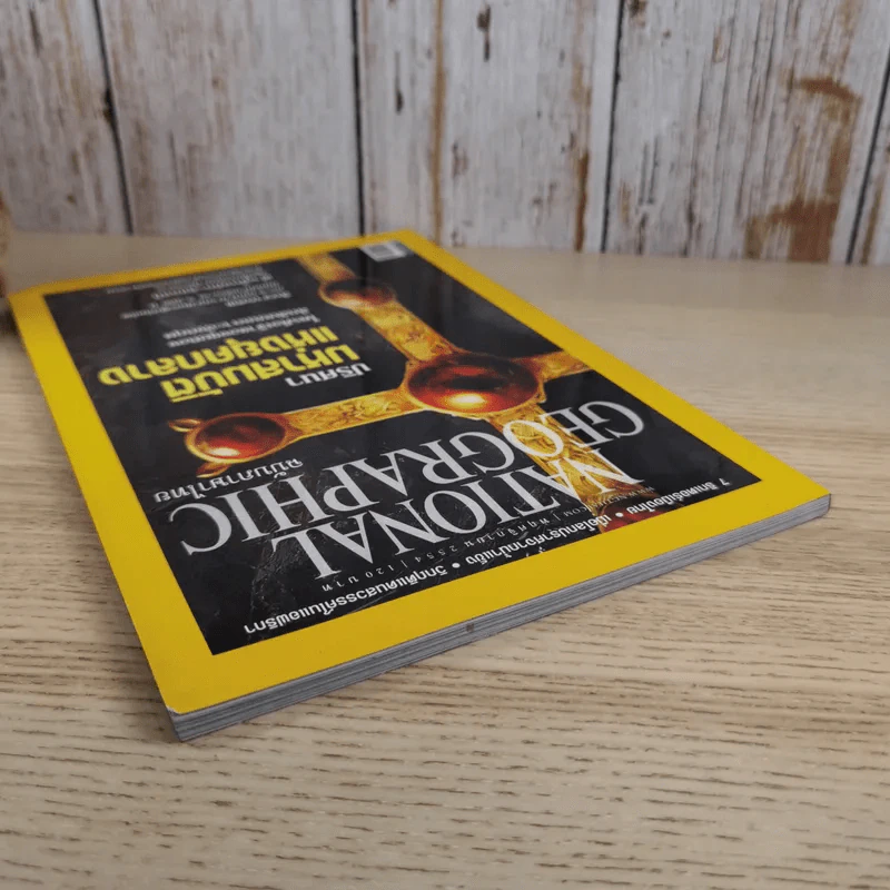 National Geographic ฉบับที่ 124 พ.ย.2554 ปริศนามหาสมบัติแห่งยุคกลาง รูปที่ 6