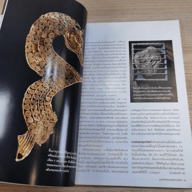National Geographic ฉบับที่ 124 พ.ย.2554 ปริศนามหาสมบัติแห่งยุคกลาง รูปที่ 11