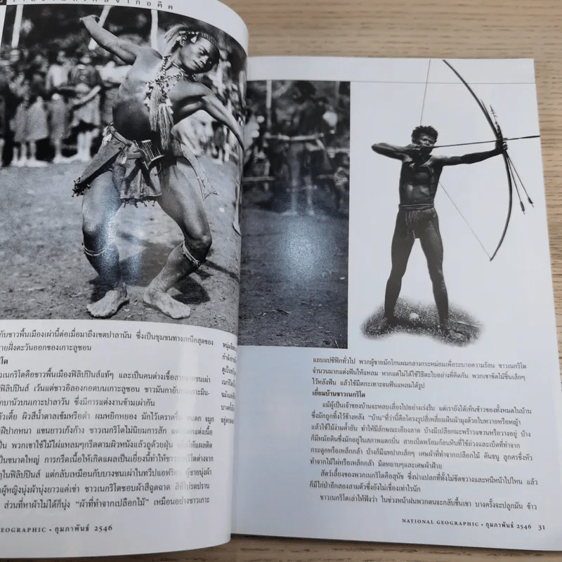 NATIONAL GEOGRAPHIC ก.พ.2546 เผยปฐมบทแห่งดาราจักร รูปที่ 11