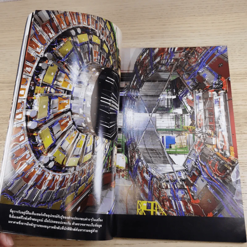 National Geographic ฉบับที่ 80 มี.ค.2551 เจาะโลกไขกำเนิดจักรวาล รูปที่ 12