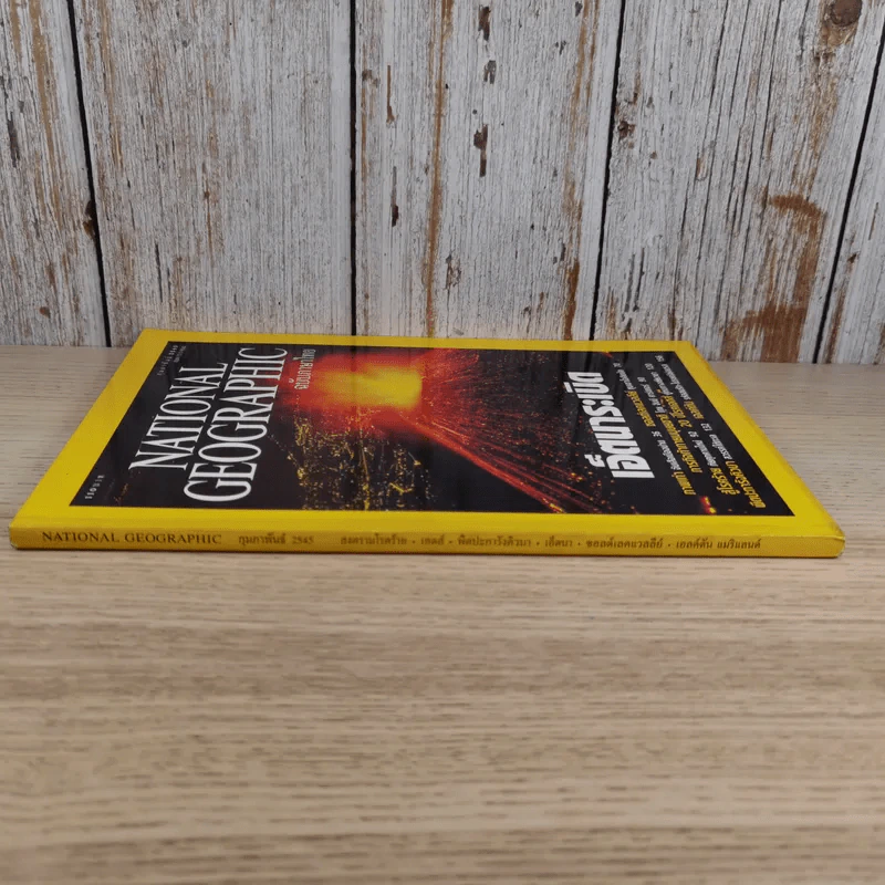 National Geographic ก.พ.2545 เอ็ตนาระเบิด รูปที่ 3