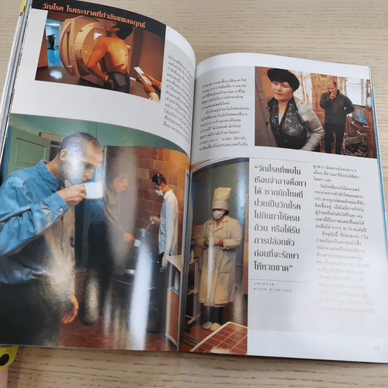 National Geographic ก.พ.2545 เอ็ตนาระเบิด รูปที่ 14