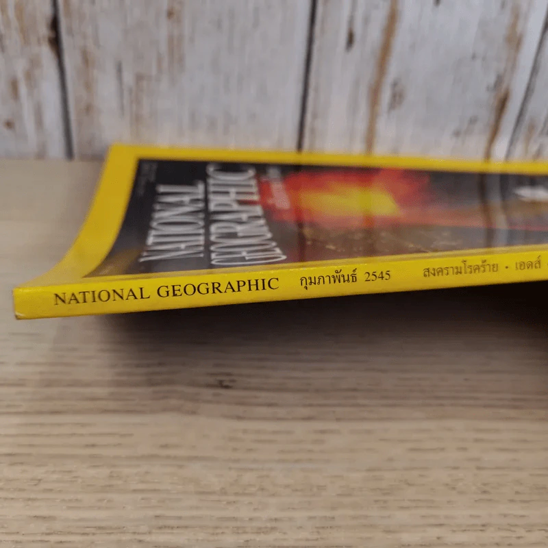 National Geographic ก.พ.2545 เอ็ตนาระเบิด รูปที่ 4