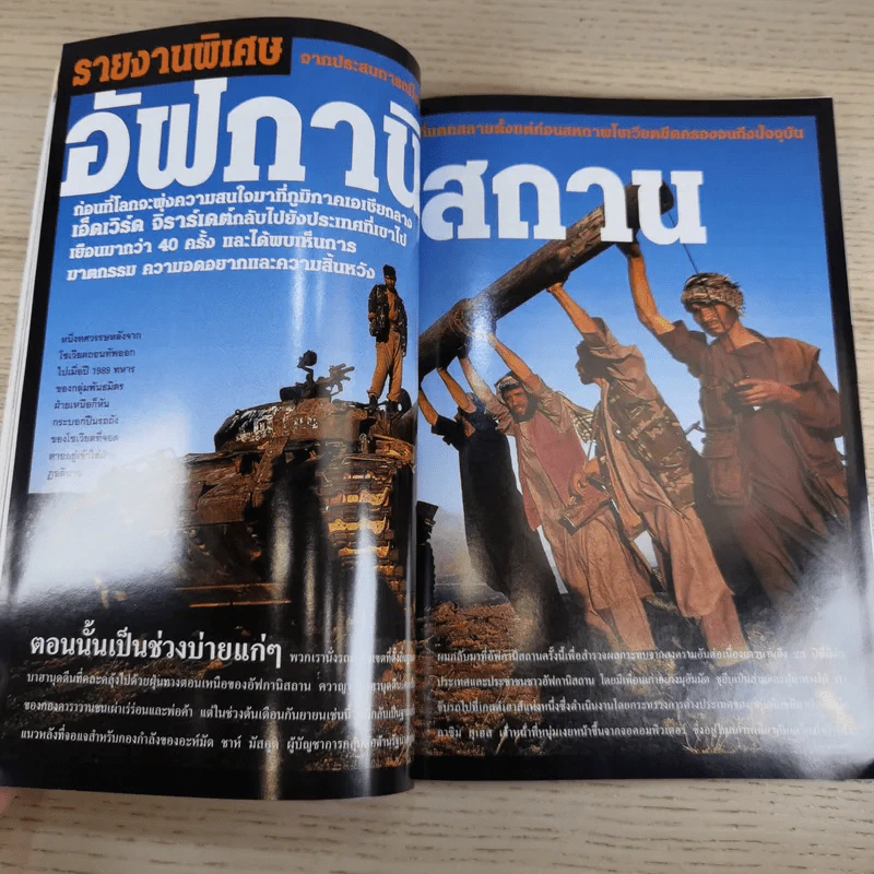 National Geographic ธ.ค.2544 แอนตาร์กติกา รูปที่ 13