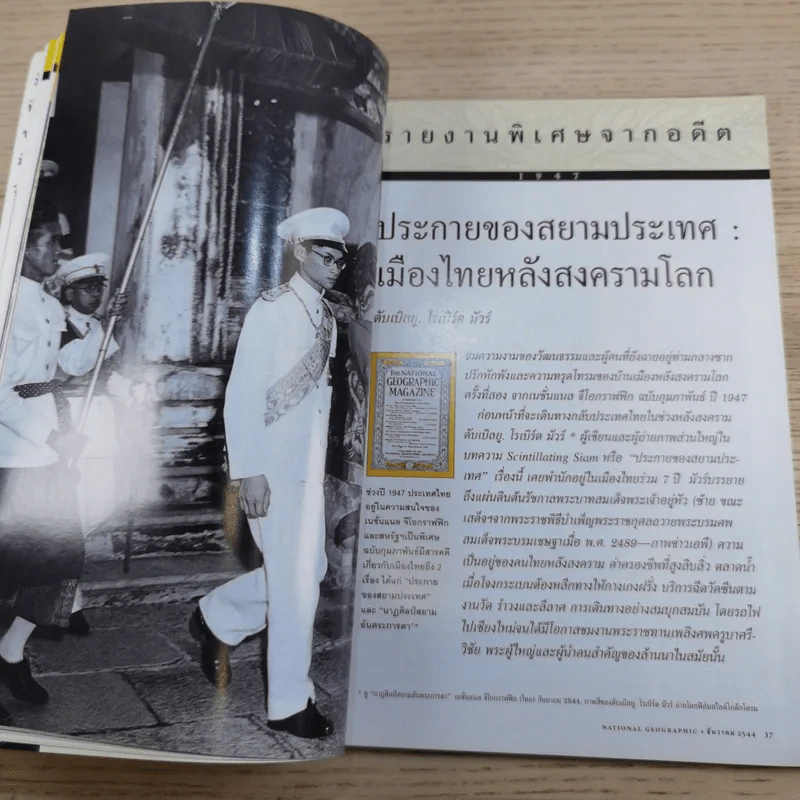 National Geographic ธ.ค.2544 แอนตาร์กติกา รูปที่ 11