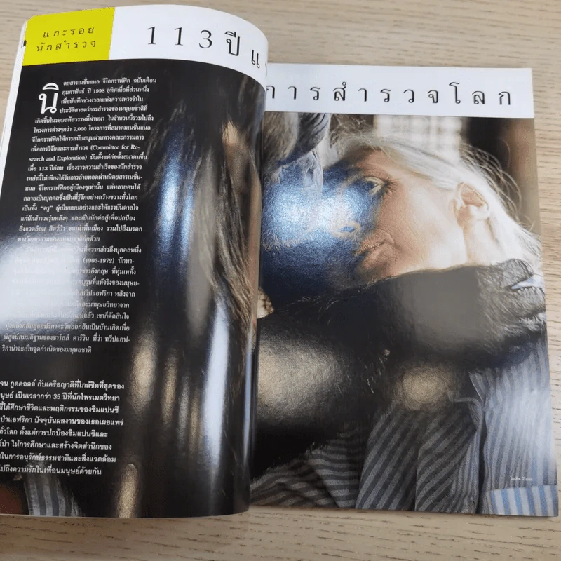 National Geographic ธ.ค.2544 แอนตาร์กติกา รูปที่ 10