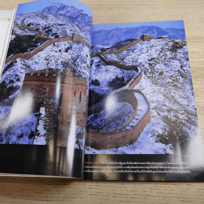 National Geographic ฉบับที่ 82 พ.ค.2551 จีนผงาดเมื่อพญามังกรเขย่าโลก ฉบับพิเศษ รูปที่ 12