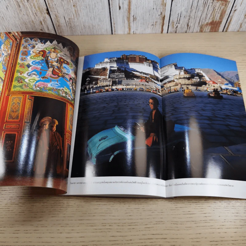 National Geographic เม.ย.2545 พบแล้ว เจ้าของดวงตาที่สะกดคนทั้งโลกมา 17 ปี รูปที่ 13