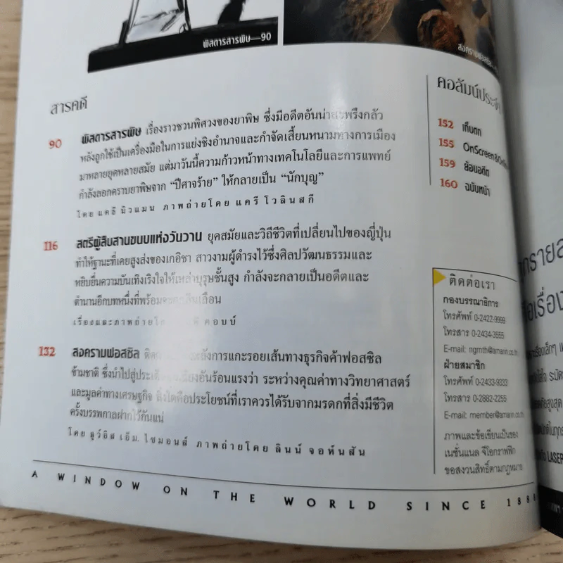 National Geographic พ.ค.2548 ถอดรหัสชีวิตดาวินชี รูปที่ 9