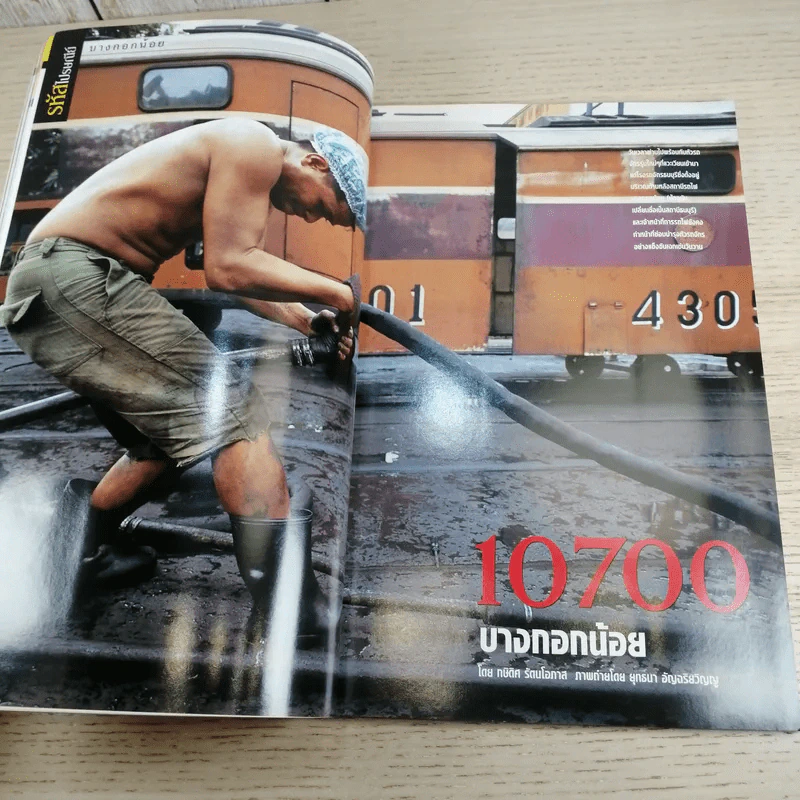 National Geographic พ.ย.2547 ท้าทายทฤษฎีวิวัฒนาการ ชาร์ลส์ ดาร์วิน รูปที่ 10