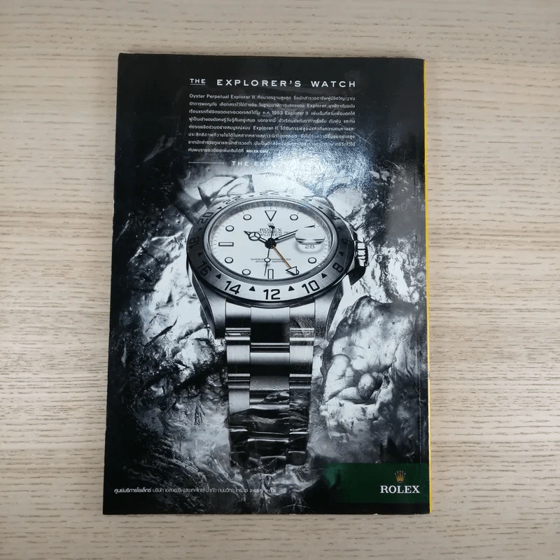 National Geographic ฉบับที่ 105 เม.ย.2553 ฉบับพิเศษทรัพยากรน้ำ รูปที่ 3